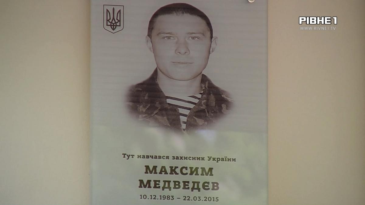 Аби майбутні покоління пам'ятали: У Рівному відкрили меморіал українському військовому (ВІДЕО)